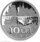 Moneda 10 Lei 2014 - 175 de ani de la nasterea regelui Carol I