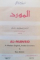 A MODERN ENGLISH - ARABIC DICTIONARY de MUNIR BAALBAKI , 1977