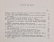 ACADEMIA ROMANA , MEMORIILE SECTIUNII ISTORICE , SERIA III , TOMUL XVI , 1934 - 1935