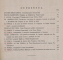 ACADEMIA ROMANA , MEMORIILE SECTIUNII ISTORICE , SERIA III , TOMUL XVIII , 1936 - 1937