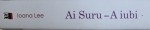 AI SURU - A IUBI de IOANA LEE , 2017 *EDITIE BILINGVA *PREZINTA SUBLINIERI IN TEXT CU EVIDENTIATORUL
