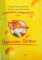 AI VRUT VACANTA, STILTON, POVESTI AMUZANTE de GERONIMO STILTON, 2013