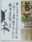 ALBUM DE ARTA CU TEXT INTEGRAL IN LIMBA CHINEZA , 2003