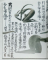 ALBUM DE ARTA CU TEXT INTEGRAL IN LIMBA CHINEZA , 2003