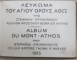 ALBUM DU MONT - ATHOS , par STEPHANE IEROMONACHE CELULE APOTRE THOMA A KARYES , EDITIE IN FRANCEZA  - GREACA ,  1913