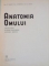 ANATOMIA OMULUI, ANGEIOLOGIE, GLANDE ENDOCRINE, SISTEMUL NERVOS de Z. IAGNOV, E. REPCIUC, 1954