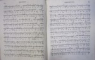 ANTOLOGIE DE CANTARI BISERICESTI , TIP. MANASTIRII NEAMTUL , 1840