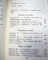 ANTROPOLOGIA STRUCTURALA - CLAUDE LEVI-STRAUSS  1978