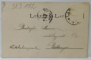 ARAD , CATEDRALA ROMANO - CATOLICA , CARTE POSTALA ILUSTRATA , CLASICA , DATATA  1903
