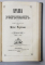 Arhiva Romaneasca, Mihail Kogalniceanu, Editia a doua, Tom I-II - Iasi, 1860