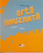 ARTA AMUZANTA de ZIQUE SI NANO, 2010