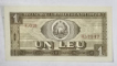 Bancnota, 1 Leu 1960, Necirculata