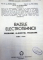 BAZELE ELECTROTEHNICII,PROBLEME,ALGORITMI,PROGRAME ,BUCURESTI 1980