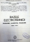 BAZELE ELECTROTEHNICII,PROBLEME,ALGORITMI,PROGRAME ,BUCURESTI 1980 de M. PREDA , F.MANEA