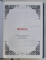 BIBLIA - TRADUCERE , INTRODUCERI SI NOTE de ALOIS BULAI , EDUARD PATRASCU , 2016