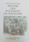 BRUTARI DIN BUCURESTII DE ODINIOARA de GHEORGHE MOLDOVEANU , 2005