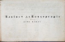 CABINET DE CONVERSATIE PENTRU ZECE LIMBI - BUCURESTI, 1839