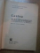 CARTEA ELECTRICIANULUI DE EXPLOATARE DE PE SANTIERELE DE CONSTRUCTII SI MONTAJ de AL. DUMITRESCU , V. RIMNICEANU , Bucuresti 1973