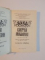 CARTEA MOLDOVEI SEC. XVII INC. SEC. XX , EDITII CU CARACTERE CHIRILICE , CATALOG GENERAL , 1992