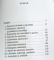 CE ESTE AUTORITATEA?-J.M. BOCHENSKI  2006