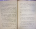 CELE PATRU PATIMI SI REMEDIILE LOR de NICOLAE C. PAULESCU , 1921