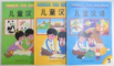 CHINESE FOR CHILDREN, VOL I-III