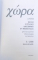 CHORA  - REVUE D 'ETUDES ANCIENNES ET MEDIEVALES  - PHILOSOPHIE , THEOLOGIE , SCIENCES  , NO . 6 / 2008