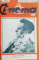 CINEMA  - REVISTA CINEMATOGRAFICA BILUNARA , ANUL I si II , COLEGAT DE 17 NUMERE APARUTE INTRE 15 OCT. 1924 - 15 IUNIE 1925, NUMERELE 1 - 12
