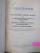 COLECTIUNEA LEGILOR INVATAMANTULUI PROFESIONAL SI SECUNDAR, BUCURESTI 1932