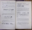CONGRES INTERNATIONAL DES ORIENTALISTES PARIS 1873 , TOME I ET II , PARIS 1876