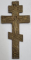 Crucifix din bronz, Secol 19, Scoala Ruseasca