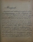 CURSUL MARFURILOR  - CURS PREDAT DE D. DIMITRIU - PROFESOR , CURS LITOGRAFIAT DUPA NOTITE, 1897