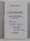 CUTIA NEAGRA - ISTORIA PREZENTA A ROMANIEI IN 1001 DE MINUTE LA MICROFONUL EUROPEI LIBERE de EMIL HUREZEANU , 1997 , DEDICATIE *