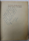 DEDICATIA LUI PETRU DUMITRIU PE VOLUMUL SAU ' DRUM FARA PULBERE ' , 1951