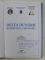 DELTA DUNARII  - REZERVATIE A BIOSFEREI , editori PETRE GASTESCU si ROMULUS STIUCA , 2008 , DEDICATIE *