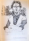 DER KLASSE VERBUNDEN , 1983