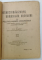 DESNATIONALIZAREA  ROMANILOR ARDELENI  sau POLITICA  AGRARA UNGUREASCA  cu date statistice ...si proprietatile ardelenesti  de  F.I.. BOGDAN , 1916
