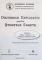 DICTIONAR EXPLICATIV PENTRU STIINTELE EXACTE. TEXTILE, TEX 5, LITERELE F-G  2005