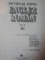 DICTIONAR TEHNIC , ENGLEZ - ROMAN VOL. I - II , ED. a II a revazuta si adaugita de CORNEL CINCU , NICOLAE MANDRESCU , DRAGOS PETRESCU ... , Bucuresti