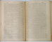 DICTIONNAIRE GREC - FRANCAIS par A. BAILLY - PARIS, 1895
