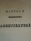 ELEMENTE DE DESENIU SI ARHITECTURA de KAROL VALSTAIN  1836