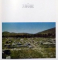EPIDAUROS , LE SANCTUAIRE D`ASCLEPIOS par THEODORE PAPADAKIS , 1976