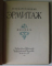 ERMITAJ , ALBUM CU REPRODUCERI DUPA LUCRARI DIN MUZEU , TEXT IN LIMBA RUSA , 1963