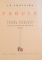 FABULE de LA FONTAINE , VERSIUNE ROMANEASCA DE TUDOR ARGHEZI , ILUSTRATII de MIRCEA MAROSIN , 1963