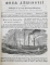 Foile Duminecii spre Inmultirea cei de obste .folositoare cunostinte - Brasov, 1837