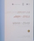 GEORGE TZIPOIA, ARIPI SI STELE, EXPOZITIE ANIVERSARA OBIECTE-RELIEFURI, PICTURA, 12MAI-12IUNIE 2016