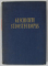 GESCHICTE  SUDOSTEUROPAS  ( ISTORIA EUROPEI DE SUD ) von GEORG STADTMULLER , TEXT IN LIMBA GERMANA , MIT 23 KARTEN , 1950