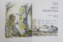 GUERRE ET PAIX OU LA DESTIN DE LA SUEDE / TROIS TRIMESTRES /  L ' EDUCATION NATIONALE EN SUEDE , COLEGAT DE TREI CARTI , 1968