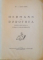 HERMANN SI DOROTHEA de LAURA M. DRAGOMIRESCU de W.V. GOETHE, 1941