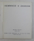 HOMMAGE A ZADKIN , MUSEE RODIN 1972 . MUSEE D'ART MODERNE DE LA VILLE DE PARIS , 1972 - 1973 , CATALOG DE EXPOZITIE , 1972